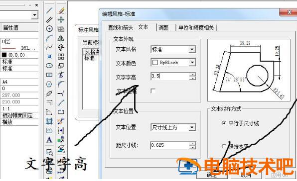 CAXA电子图板怎么改变尺寸标注大小 caxa标注的尺寸怎么改 软件办公 第5张