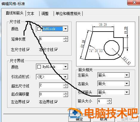 CAXA电子图板怎么改变尺寸标注大小 caxa标注的尺寸怎么改 软件办公 第4张