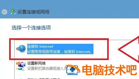 windows10找不到无线网络连接怎么办 window10电脑能搜到无线网络但连接不上 系统教程 第3张