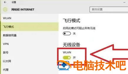 windows10找不到无线网络连接怎么办 window10电脑能搜到无线网络但连接不上 系统教程 第4张