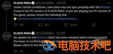 艾尔登法环云状态无法同步怎么办 电脑技术 第2张