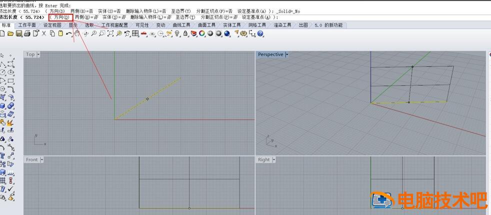 rhino怎么将曲线变成一个面 rhino画曲线如何在一个平面上 软件办公 第7张