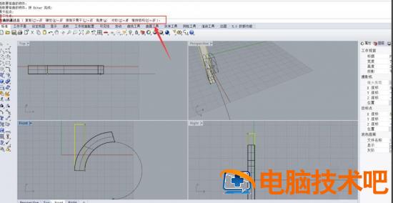 rhino如何弯曲模型 犀牛建模弯曲 软件办公 第6张