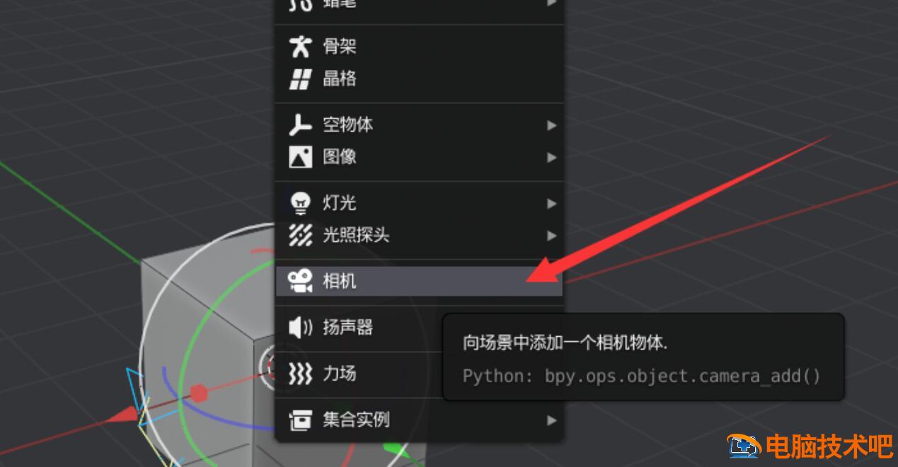 blender如何更改摄像机尺寸 blender怎么修改相机大小 软件办公 第2张