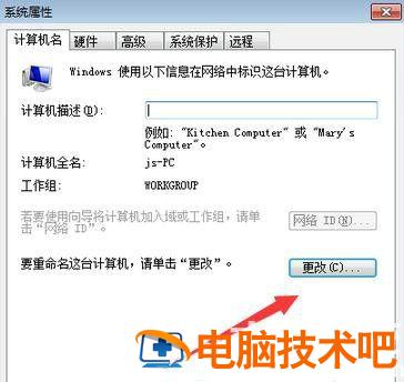 win7局域网里看不了所有电脑怎么办 win7网络里看不了所有电脑 系统教程 第3张