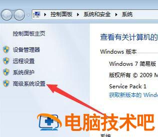 win7局域网里看不了所有电脑怎么办 win7网络里看不了所有电脑 系统教程 第2张