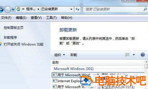 win7准备配置windows无限重启怎么办 win7准备配置windows自动重启 系统教程 第4张