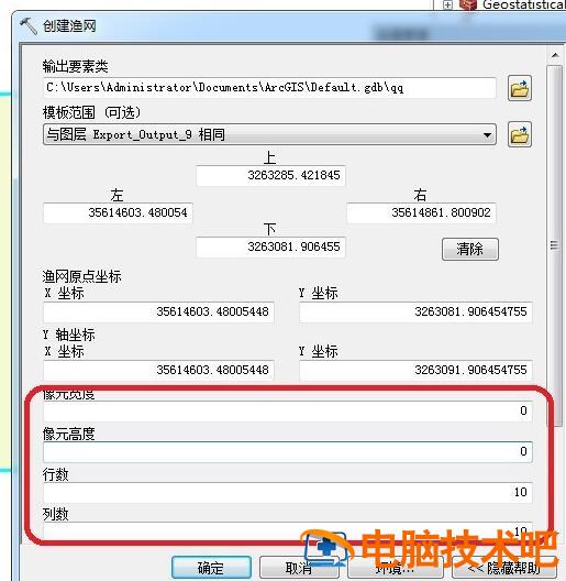 arcgis如何用arcmap工具建渔网 arcgis10.7创建渔网 软件办公 第6张