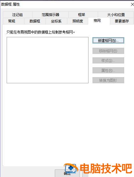 arcgis软件如何为地图添加经纬度 arcgis出图添加经纬度 软件办公 第3张