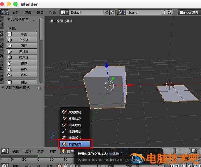 blender模型如何拆分与合并 blender 拆分 软件办公 第4张