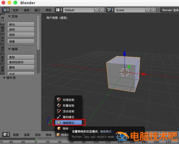 blender模型如何拆分与合并 blender 拆分 软件办公 第2张