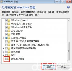 win7复制文件特别慢怎么办 windows复制文件慢 系统教程 第3张