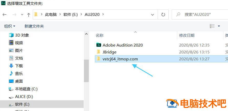 Au如何安装vst音频插件 adobe audition vst插件 软件办公 第4张