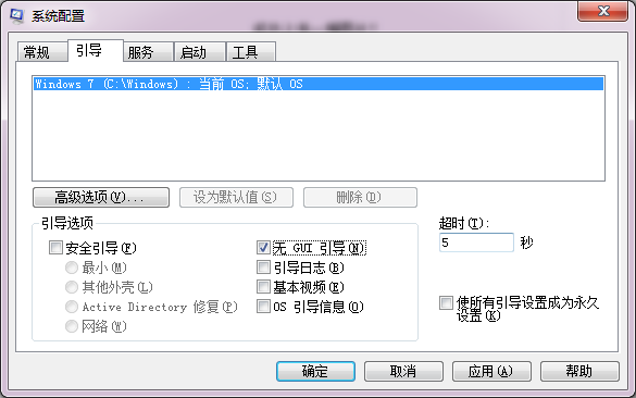 win7系统怎么关闭开机画面 电脑技术 第2张