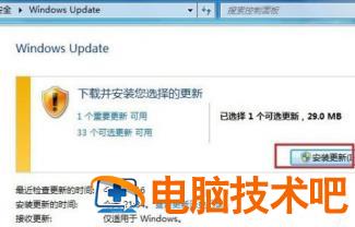 windows7旗舰版32位怎么安装语言包 win7专业版安装语言包安装方法 电脑技术 第4张