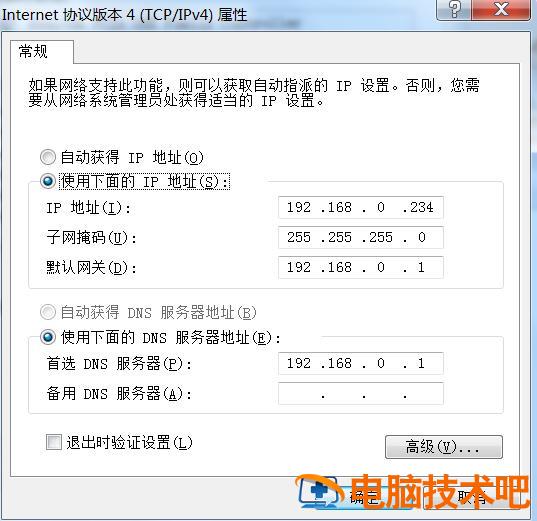 如何配置无线网络路由器 怎样配置路由器 系统教程 第36张