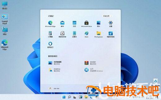 windows11下载的软件怎么放到桌面 windows 10怎么把软件放到桌面上 系统教程 第2张