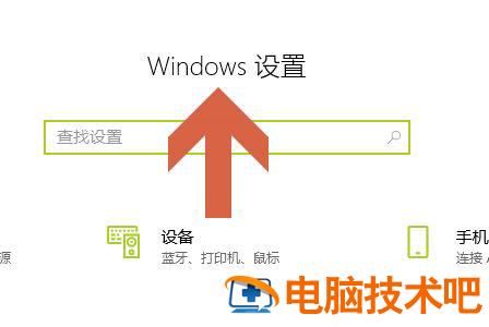 Win10图片密码怎么设置 win10图片密码设置不了 软件办公 第3张