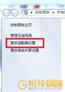 win7怎么设置无线路由器 win7笔记本电脑怎么设置无线网络连接 系统教程 第4张