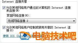 win7怎么设置无线路由器 win7笔记本电脑怎么设置无线网络连接 系统教程 第8张