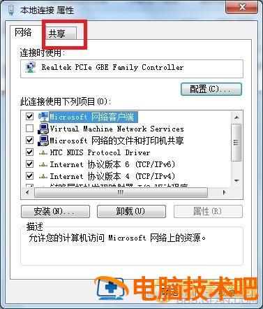 win7怎么设置无线路由器 win7笔记本电脑怎么设置无线网络连接 系统教程 第7张