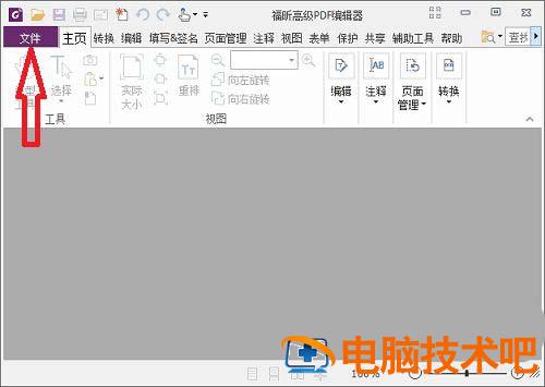 pdf太大无法上传怎么办 pdf格式太大上传不了怎么办 软件办公 第7张