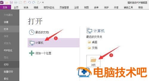 pdf太大无法上传怎么办 pdf格式太大上传不了怎么办 软件办公 第8张