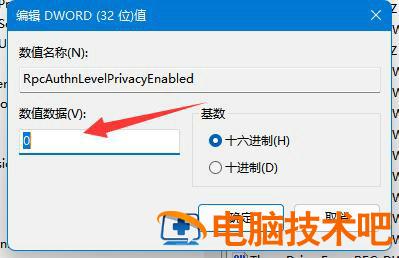 windows11连不上共享打印机怎么办 win10共享打印机连接不上怎么回事 系统教程 第4张