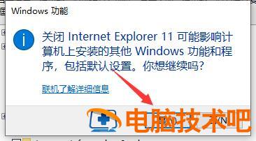 windows10自带浏览器怎么卸载 Win10自带浏览器怎么卸载 系统教程 第3张