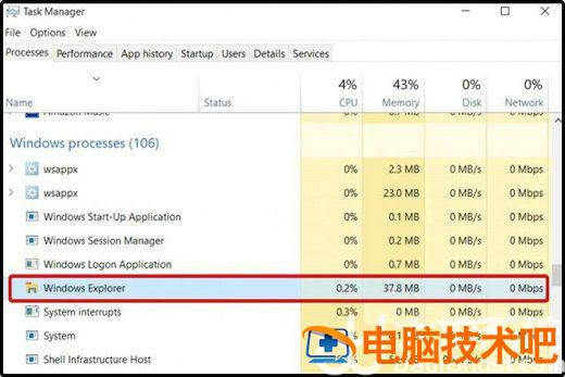 windows11开始菜单没反应怎么办 win11开始菜单栏无响应 系统教程 第3张