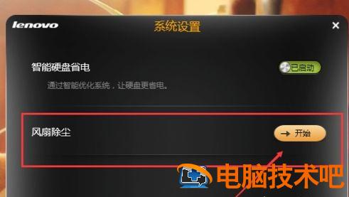 笔记本电脑灰尘多怎么办 笔记本灰尘多了会导致什么 软件办公 第4张