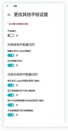 Win10中六种小技巧模式你用了吗 win10性能模式怎么设置 软件办公 第6张