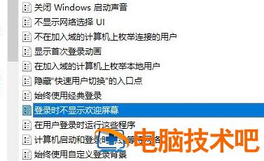 win10界面显示一直在欢迎界面怎么办 windows一直显示欢迎界面 系统教程 第2张