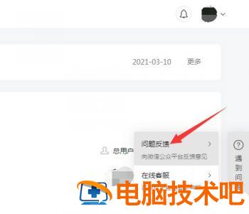 微信公众号群发次数用完了怎么增加次数 公众号群发如何增加次数 软件办公 第4张