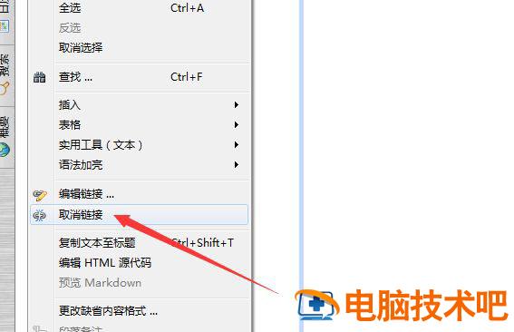 mybase文字怎么取消链接 软件办公 第5张