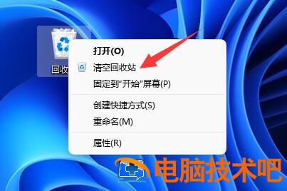 win11桌面图标快捷方式怎么删除 win10桌面图标快捷消除 系统教程 第3张