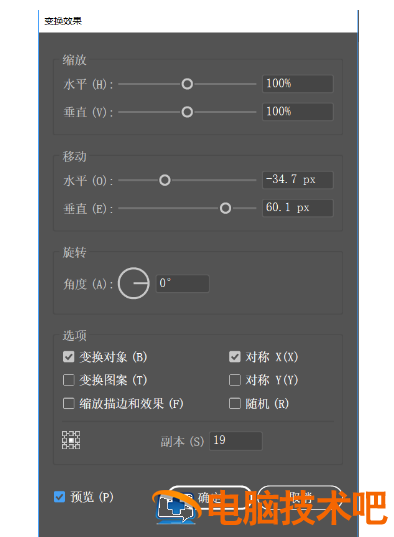 AI怎样制作超酷的科技感网格状球体 ai怎么制作科技网状线条 软件办公 第6张