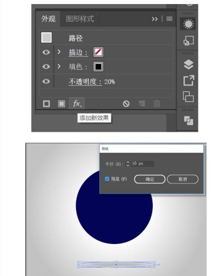 AI怎样制作超酷的科技感网格状球体 ai怎么制作科技网状线条 软件办公 第3张