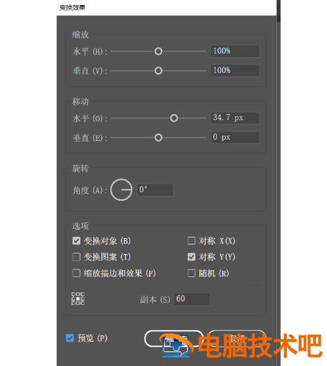 AI怎样制作超酷的科技感网格状球体 ai怎么制作科技网状线条 软件办公 第5张