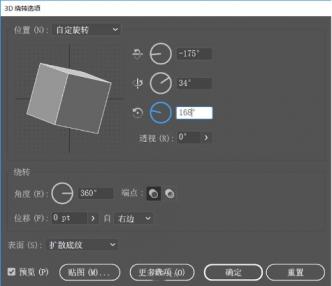 AI怎样制作超酷的科技感网格状球体 ai怎么制作科技网状线条 软件办公 第11张