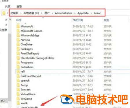 win10桌面快捷图标出现白纸怎么办 win10快捷图标变成白纸 系统教程 第3张