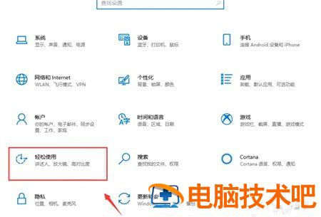 win10虚拟键盘怎么打开 win10虚拟键盘打开很慢 系统教程 第2张