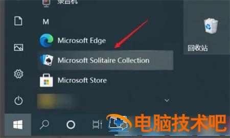 win10自带游戏被隐藏了怎么办 windows自带游戏隐藏 系统教程 第2张