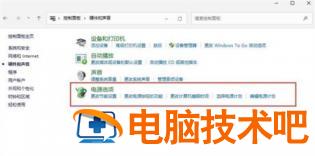 win11的系统散热方式不见了怎么办 系统教程 第3张