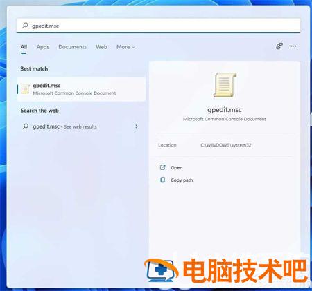 win11本地组策略编辑器找不到怎么办 win11本地组策略编辑器怎么打开 系统教程 第3张