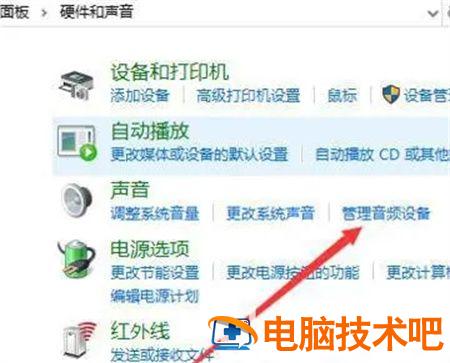 win10找不到扬声器输出设备怎么办 win10声音无法找到输入输出设备 系统教程 第4张