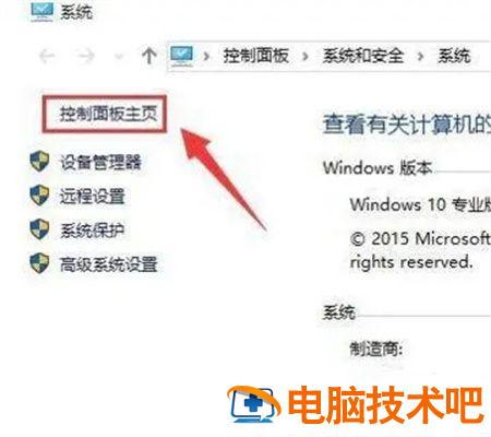 win10找不到扬声器输出设备怎么办 win10声音无法找到输入输出设备 系统教程 第2张