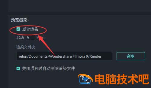 万兴喵影filmora怎么设置后台渲染 万兴喵影设置在哪 软件办公 第5张