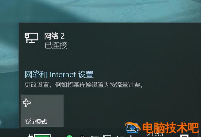 为什么连接不上wifi 为什么电脑连上WiFi却不显示 系统教程 第4张