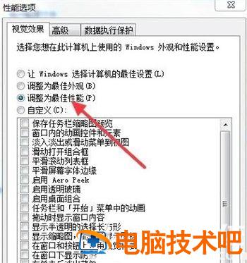 win7卡顿严重怎么解决 win7时不时卡顿 系统教程 第3张